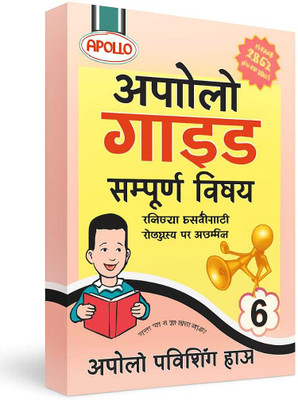 Apollo Guide Class 6 All In One Hindi (Malhar) & English (Poorvi) Sanskrit (Deepkam) Science (Jigyasa) Social Science (Samaj Ka Adhdhayan Bharat Or Uske Age) & Kaoshal Bodh & Khel Yatra Based On New NCERT Books 2025 NEP Syllabus(Paperback, Hindi, Apollo Publising House)