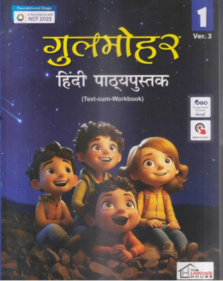 Gulmohar Hindi Pathyapustak Ver.3 Class -1(Paperback, Hindi, DR.RAMA PANDEY.)