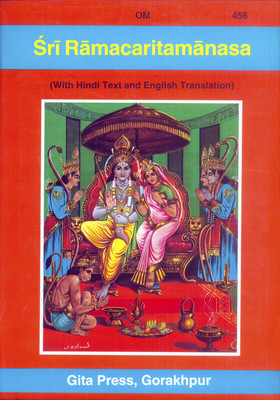Shri Ramacharitamanasa (English),Religious Book(Hardcover, Goswami Tulsidas)