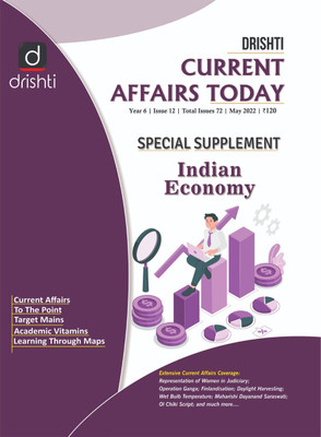 Drishti Current Affairs Today MAY 2022 (English)(Paperback, DRISHTI TEAM)