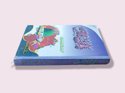 Qanoone Shariyat Urdu Edition Book(HARDCOVER PERFECT BINDING, Urdu, Molana Shamsuddin Sahab)