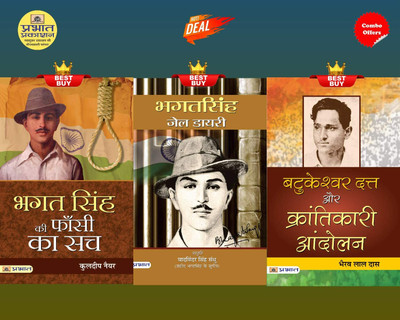 Batukeshwar Dutt Aur Krantikari Andolan + Bhagat Singh Jail Diary + Bhagat Singh Ki Phansi Ka Sach(Paperback, Hindi, Bhairab Lal Das;Yadvinder Singh Sandhu;Kuldip Nayar)