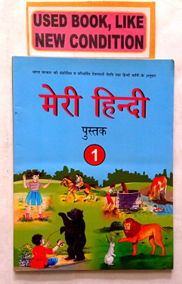 Meri Hindi Pustak Class- 1(Old Book)(Paperback, Hindi, Anjala Sharma)