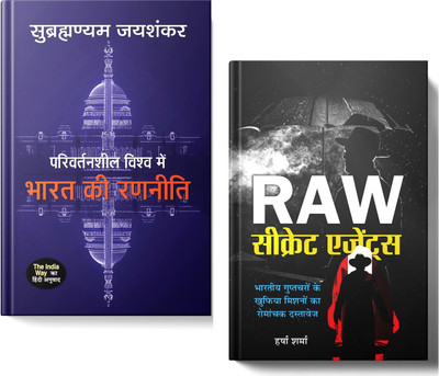 RAW Secret Agents + Parivartansheel Vishwa Mein Bharat Ki Ranneeti | India's Strategic Global Role And Inside Stories Of RAW's Elite Intelligence Operations | Set Of 2 Books In Hindi(Paperback, Hindi, S. Jaishankar, Harsha Sharma)