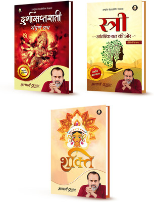 Stree + Shakti + Durgasaptashati By Acharya Prashant(Paperback, Hindi, Acharya Prashant)