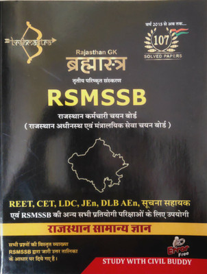 Brahmastra Rajasthan Gk (Latest 2023 Edition) Rsmssb Reet, Cet,ldc, Jen,dlb Aen Suchna Sahyak 107 Solved Papers(Paperback, Hindi, STUDY WITH CIVIL BUDDY)