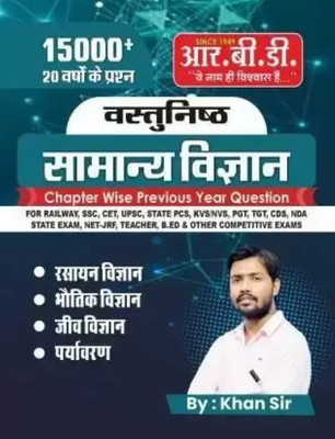 Rbd Samanya Vigyan Vastunisth(Paperback, Hindi, unknown)