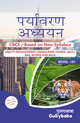 GullyBaba IGNOU (Latest CBCS Syllabus) BAG BEVAE-181 Environmental Studies In Hindi IGNOU Help Book With Solved Sample Papers And Important Exam Notes (Paperback, Hindi, GullyBaba.com Panel)(Paperback, Hindi, GullyBaba.com Panel) GullyBaba IGNOU (Latest CBCS Syllabus) BAG BEVAE-181 Environmental Studies In Hindi IGNOU Help Book With Solved Sample Papers And Important Exam Notes (Paperback, Hindi, GullyBaba.com Panel)(Paperback, Hindi, GullyBaba.com Panel)