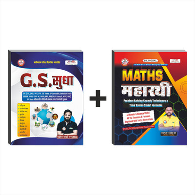 Gs Sudha And Maths Formula Book Combo Updated 2025 Book By Naveen Sharma Sir & Rahul Teotia Sir Rwa(Paperback, Hindi, Naveen Sharma Sir, Rahul Sir)