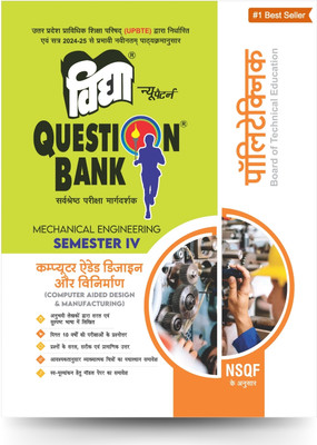 Computer Aided Design And Manufacturing Mechanical Engineering Semester 4 Polytechnic Vidya Question Bank(Paperback, Hindi, Vidya Editorial Board)