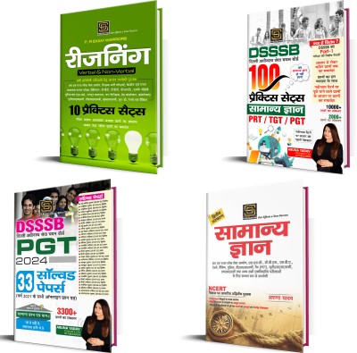 DSSSB PGT 2024 Exam Prep: Solved Papers, Reasoning Techniques & General Knowledge Guide(Paperback, Hindi, SD PUBLICATION)