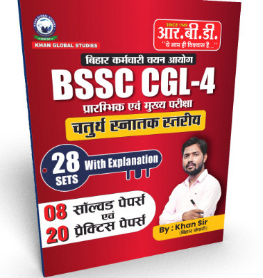 BSSC CGL-4 Book | 28 Sets (8 Solved + 20 Practice Papers) | Preliminary & Mains Exam Guide With Explanation | By Khan Sir (Bihar Kesari) | RBD Publication(Paperback, Hindi, KHAN SIR)