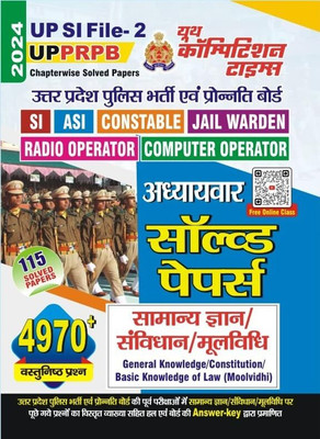 UP SI File -2 | General Knowledge / Constitution / Basic Knowledge Of Law (Moolvidhi) | UPRPB Chapterwise Solved Papers(Paperback, Hindi, youth)