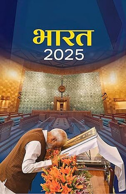 Bharat 2025 Year Book Publication Division(Paperback, Hindi, Division)