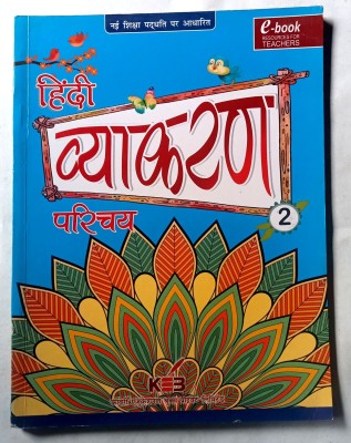 Hindi Vyakaran Parichay Class-2(Old Like New Book)(Paperback, Hindi, Sunanda Kumari)