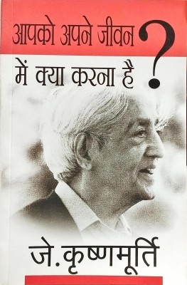 Aapko Apne Jeevan Mein Kya Karna Hai(Paperback, Hindi, J. KRISHNAMURTI)