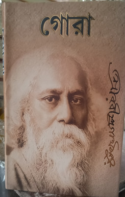 Gora Complete Book(Hardcover, Bengali, Rabindranath Thakur)