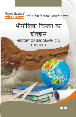 NEP Bhogolik Chintan Ka Itihas - History Of Geographical Thought BA 1st Semester According To FYUGP Under CBCS Programme(Paperback, Hindi, Dr. H.S., Garg)