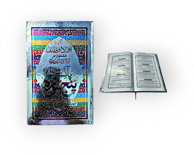 Pakistani Arbi Panj Soorah(HARDCOVER PERFECT BINDING, Arabic, ALLAH)