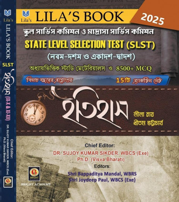 Lila’s Book SLST Histoty Study Guide 2025 (IX-X & XI-XII) State Level Selection Test Preparation 8500+ MCQs With Practice Sets (Bengali Version)(Paperback, Bengali, Lila roy)