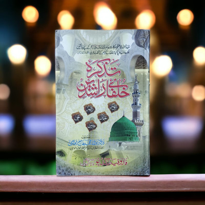 Khilafat E Rashida Ki Tareekhi Malumaat Urdu Book(Hardcover, Urdu, Akhlaq Ahmad Qadri Sahab)