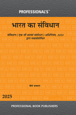 प्रोफेशनल बुक पब्लिशर्स का भारत का संविधान 106वां संशोधन हिन्दी बेयर एक्ट, हिन्दी संस्करण Constitution Of India Bare Act Hindi Edition As Amended By Constitution (One Hundred & Sixth Amendment) Act, 2023(Paperback, Hindi, Professional)