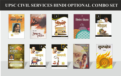 UPSC Civil Services(IAS) Exam (Hindi Optional Paper) Combo Set Of 10 Books - Bharat Durdasha By Bhartendu Harishchandra, Ashad Ka Ek Din By Mohan Rakesh, Chintamani ( Part-1) By Acharya Ramchandra Shukla , Nibandh Nilay By S. Satyendra , Godan By Munshi Premchand , Prem Manjusha , Skandagupt & Kamay