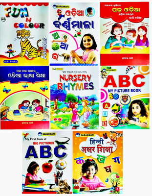ABC-1, ABC-2, Nursery Rhymes, Hindi Akyara, Fun N Colour, Odia Barnamala, Maja Maja Galpa Re Odia Bhasa Sikhya, Majare Khusi Re Padha Odia Khahiba Lekhiba Bhari Badhia(Paperback, SARASWATI BIDYA BHANDAR) ABC-1, ABC-2, Nursery Rhymes, Hindi Akyara, Fun N Colour, Odia Barnamala, Maja Maja Galpa Re Odia Bhasa Sikhya, Majare Khusi Re Padha Odia Khahiba Lekhiba Bhari Badhia(Paperback, SARASWATI BIDYA BHANDAR)