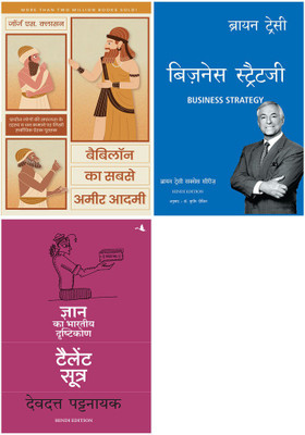 Babylon Ka Sabse Ameer Aadmi+Business Strategy + Talent Sutra: Gyan Ka Bhartiya Drashtikon(Paperback, Hindi, Multiple Authors)