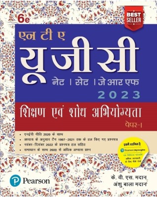 Pearson NTA UGC NET/SET/JRF 2023 | Shikshan Evum Shodh Abhiyogyta Paper-1 Book In Hindi(Paperback, Hindi, K V S Madaan, Anshu Bala Madaan)