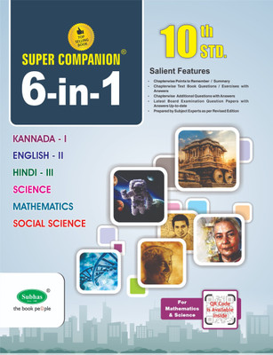 6 In 1 10th Std 1st Lan Kannada (English Medium-Combined)(Paperback, Subhas Publishing House Pvt Ltd)