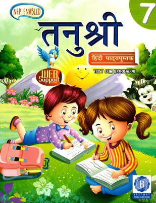 Tanu Shree Hindi Pathyapustak(Text Cum Workbook) 7(Paperback, Hindi, JYOTSHANA MALIK)