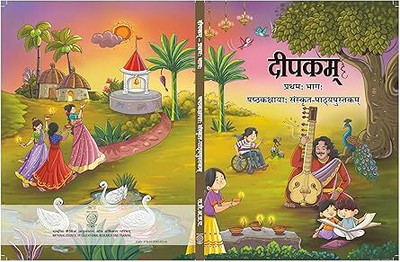 ORIGINAL NCERT CLASS - 06 Deepakam: Prathamo Bhaag Sanskrit Textbook For Cllass - VI | (कक्षा 6 के लिए पाठ्यपुस्तक, लेटेस्ट, नवीनतम संस्करण 2025 एडिशन) | UPDATED & LATEST EDITION 2025(Paperback, Sanskrit, NCERT) ORIGINAL NCERT CLASS - 06 Deepakam: Prathamo Bhaag Sanskrit Textbook For Cllass - VI | (कक्षा 6 के लिए पाठ्यपुस्तक, लेटेस्ट, नवीनतम संस्करण 2025 एडिशन) | UPDATED & LATEST EDITION 2025(Paperback, Sanskrit, NCERT)