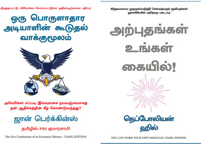 The New Confessions Of An Ehm + You Can Work Your Own Miracles(Paperback, Tamil, John Perkins and PSV Kumarasamy, NAPOLEON HILL) The New Confessions Of An Ehm + You Can Work Your Own Miracles(Paperback, Tamil, John Perkins and PSV Kumarasamy, NAPOLEON HILL)