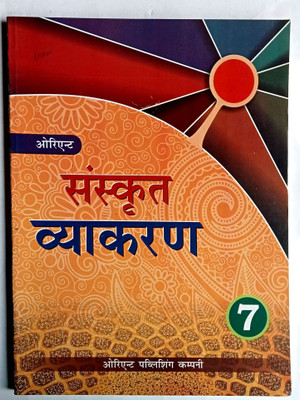 Sanskrit Vyakaran Class-7(Old Like New Book)(Paperback, Sanskrit, Mrs. Rachna Garg)