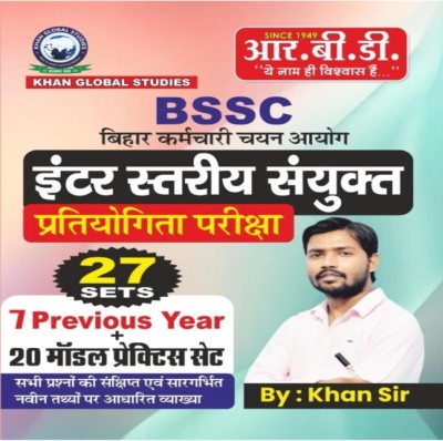 Khan Sir Bihar SSC Practice Set(Paperback, Hindi, Khan sir)