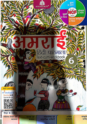 Amrai Hindi Pathmala Class 6(Paperback, Rajan kaur)