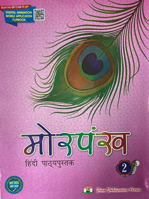 Morepankh Hindi Pathyapushtak Class-2(Paperback, Hindi, Panel of Author)