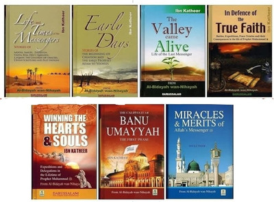 Al Bidayah Wan Nihaya (7 Book Complete Set)(Hardcover, Iman Ibn kathir)