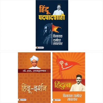 Hindu Darshan + Hindu Padpadshahi + Hindutva By Savarkar (Sets Of 3 Books In Hindi)(Paperback, Hindi, Dr. S. Radhakrishnan, Vinayak Damodar Savarkar)