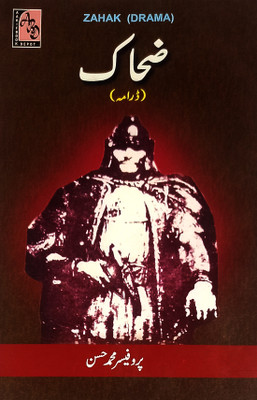 Zahak Urdu Play King And Snakes(Paperback, Urdu, Prof. Md. Hasan)