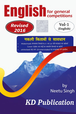 English For General Competitions Vol. 1 By Neetu Singh(Paperback, Neetu Singh)