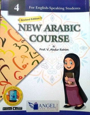 New Arabic Course For English-Speaking Students Book 4(Paperback, V. Abdur Rahim)