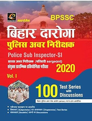 BPSSC Bihar Daroga Awar Nirikshak Police Sub Inspector Bharti Pariksha 100 Test Series With Full Discussion Vol-1 Hindi Edition(Paperback, Hindi, Marksman Publication)