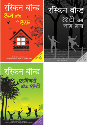 Room On The Roof+Rusty Jab Bhag Gaya+Adventures Of Rusty(Paperback, Hindi, Bond, Ruskin)