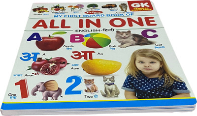 Kinds First Board Book | All In One English - Hindi(Hardcover, GoodsNet)