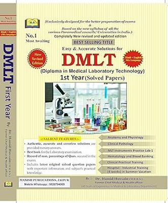 Easy & Accurate Solutions For DMLT Diploma In Medical Laboratory Technology First Year Solved Papers Hindi & English Mix Language By Dr. Hamid Hussain 5e(BOOK, Manish Publications; Fifth Edition 2024) Easy & Accurate Solutions For DMLT Diploma In Medical Laboratory Technology First Year Solved Papers Hindi & English Mix Language By Dr. Hamid Hussain 5e(BOOK, Manish Publications; Fifth Edition 2024)