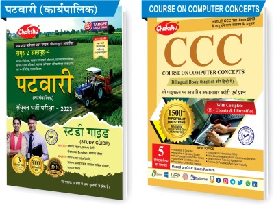 Chakshu Combo Pack Of MP Patwari (Karyapalik) Bharti Pariksha Exam 2023 Complete Study Guide Book With Solved Papers And CCC (Course On Computer Concepts) Updated With OS-Ubuntu & LibreOffice Bilingual (English & Hindi) Complete Study Guide (Set Of 2) Books(Paperback, Hindi, Chakshu Panel Of Experts