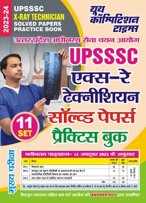 2023-24 UPSSSC X-Ray Technician Solved Papers & Practice Book(Paperback, Hindi, YCT EXPERT TEAM)