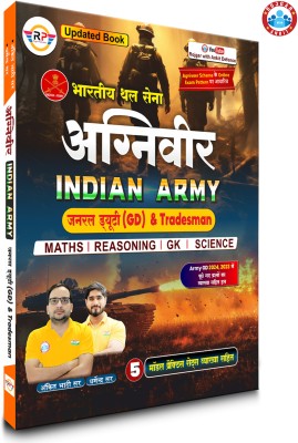 Agniveer GD & Tradesman Updated Book (2025) By Dharmendra Sir & Ankit Bhati Sir RWA(Paperback, Hindi, Ankit Bhati Sir)